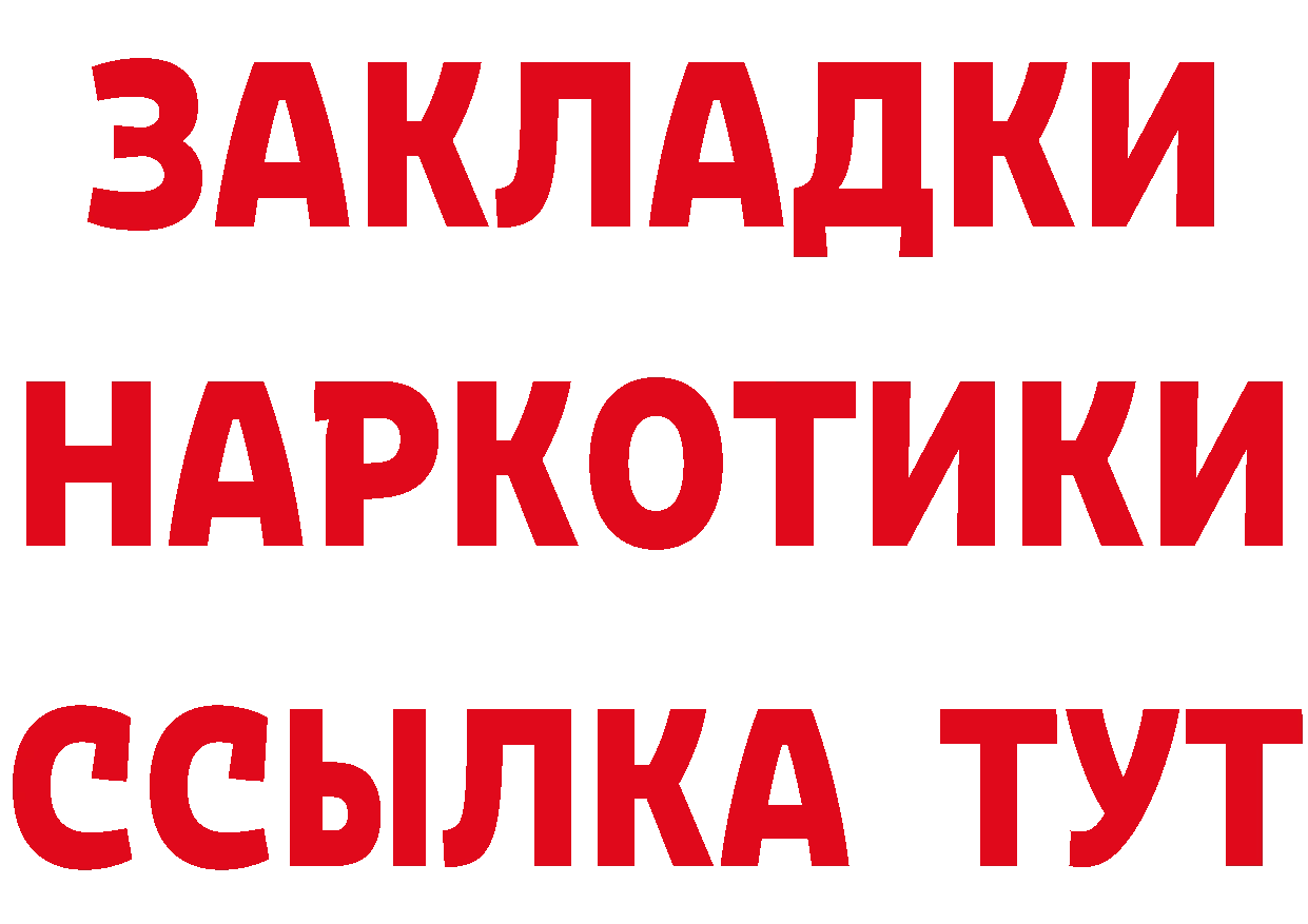 БУТИРАТ 99% ТОР сайты даркнета гидра Заринск