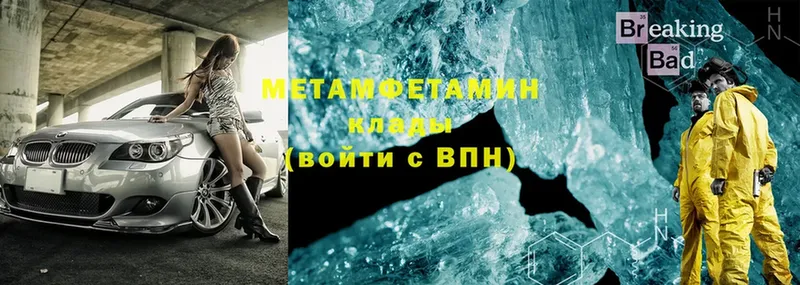 купить наркотики сайты  Заринск  МЕТАМФЕТАМИН Methamphetamine 